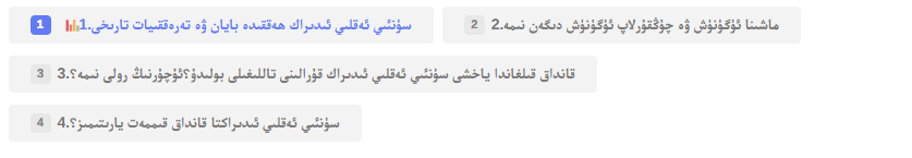رەسىم[1]-سۈنئىي ئىدىراك ئاساسى بىلىم دەرسلىكى-migizim