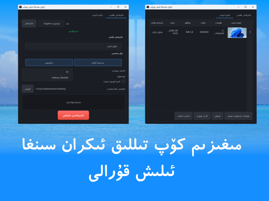 مىغىزىم كۆپ تىللىق ئىكران سىنغا ئىلىش دىتالى-migizim