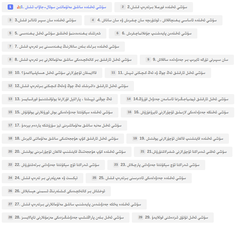 رەسىم[5]-سۈنئىي ئىدىراك ئاساسى بىلىم دەرسلىكى-migizim