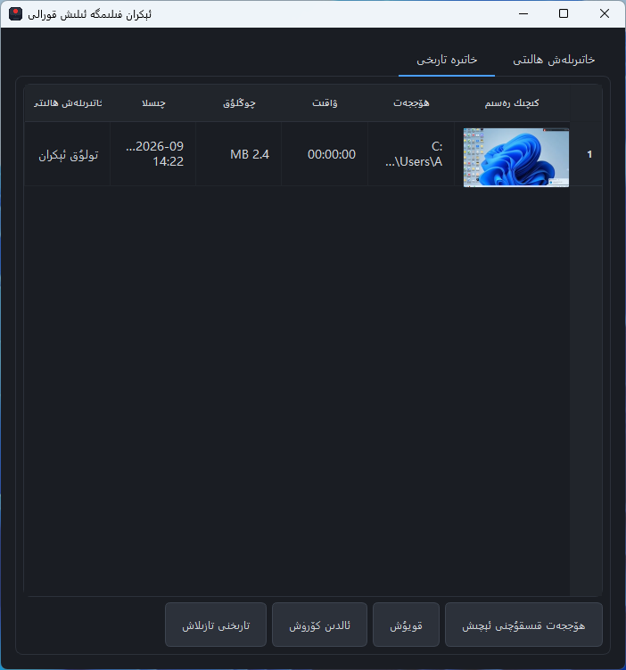 رەسىم[5]-مىغىزىم كۆپ تىللىق ئىكران سىنغا ئىلىش دىتالى-migizim